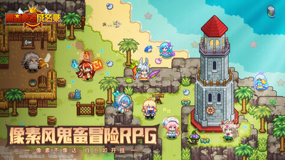 黑星勇者成名录无限金币无限钻石版