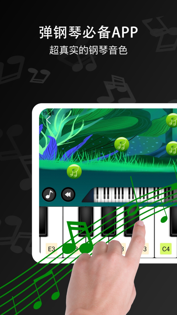钢琴键盘app
