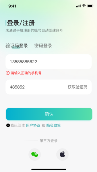 小亿同学APP