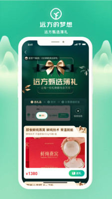 远方的梦想APP官方版