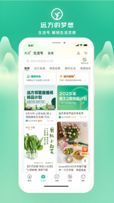 远方的梦想APP官方版