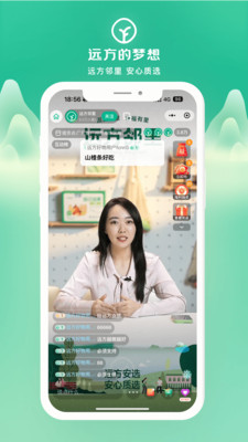 远方的梦想APP官方版
