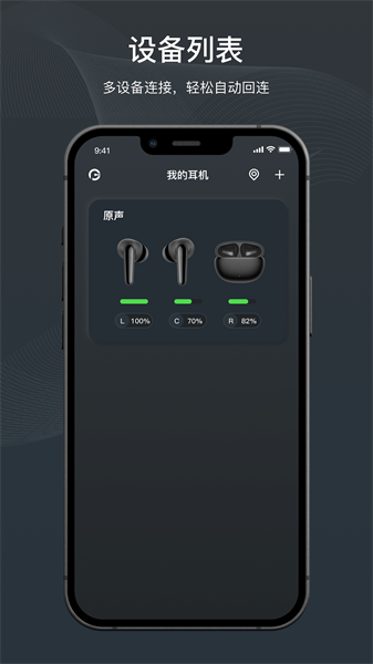 原声APP官方正版