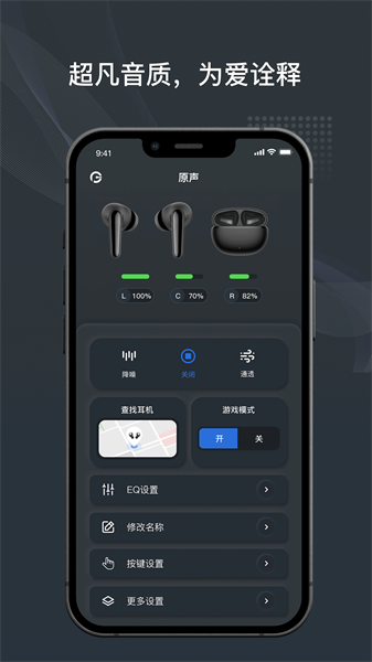 原声APP官方正版