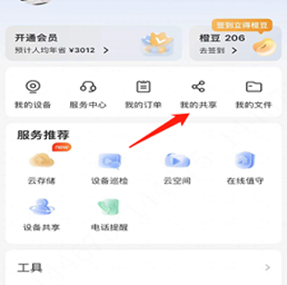 大华云联手机监控软件