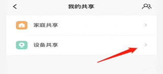 大华云联手机监控软件