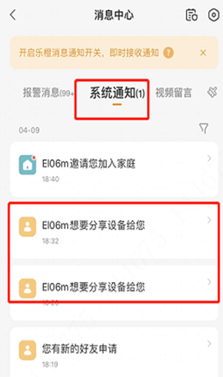 大华云联手机监控软件