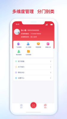 铃导者APP官方版