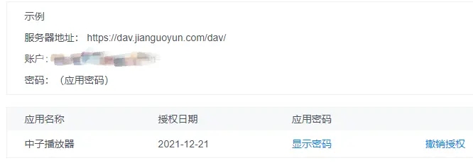 中子播放器解除试用限制