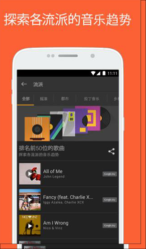 猎曲奇兵APP(SoundHound)