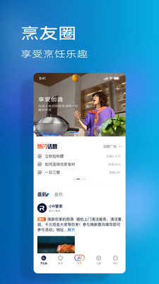 老板ROKI(老板食神APP)