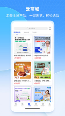 中食云创官方版