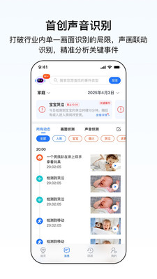 千鸟物联APP(V360 Pro)