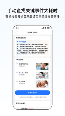 千鸟物联APP(V360 Pro)