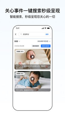 千鸟物联APP(V360 Pro)
