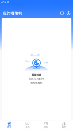 千鸟物联APP(V360 Pro)