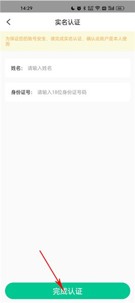药房网商城-买药APP