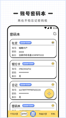计算器Online手机版