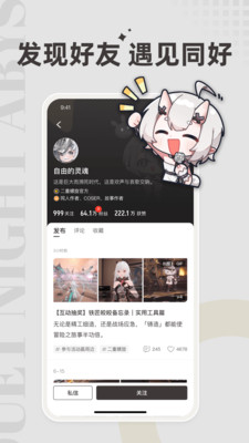 皎皎角(二重螺旋社区)