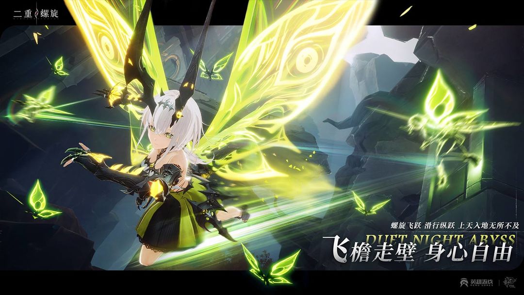 二重螺旋手机版