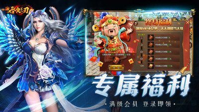 吞食之刃无限元宝版