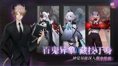 神隐之子手游官方版