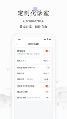 小鹿医生版APP