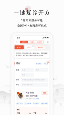 小鹿医生版APP