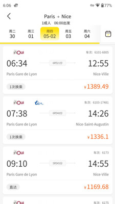 大熊旅行APP(海外旅行高效智慧出行)