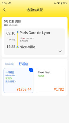 大熊旅行APP(海外旅行高效智慧出行)