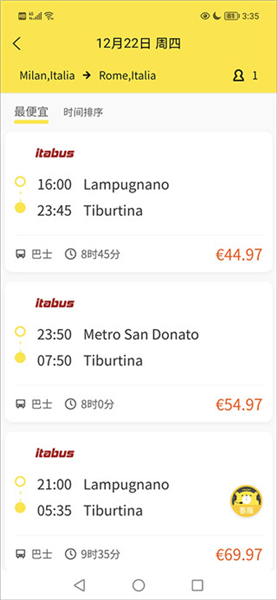 大熊旅行APP(海外旅行高效智慧出行)