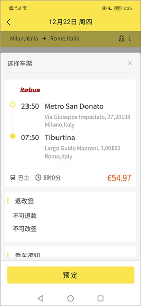 大熊旅行APP(海外旅行高效智慧出行)