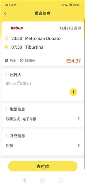 大熊旅行APP(海外旅行高效智慧出行)