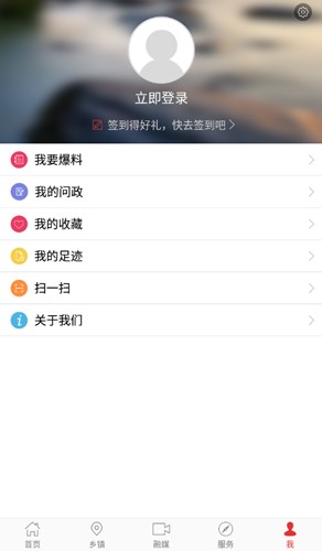 看叙永APP官方版