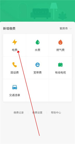看叙永APP官方版