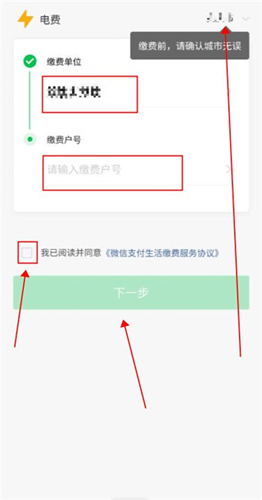 看叙永APP官方版