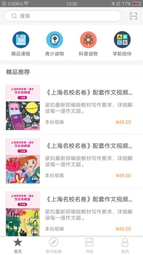 教育汇APP(青少儿教育学习)