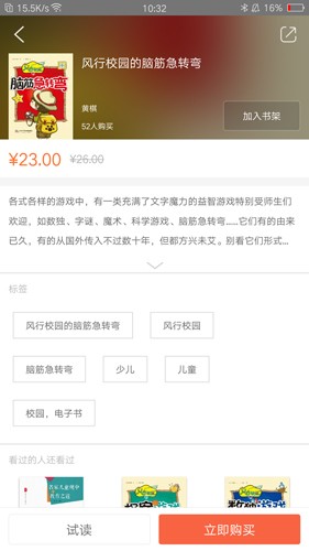 教育汇APP(青少儿教育学习)