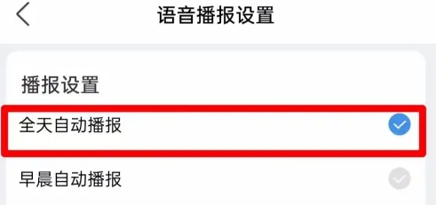 七彩天气预报去广告版