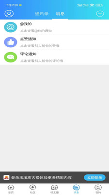 玉溪高古楼软件