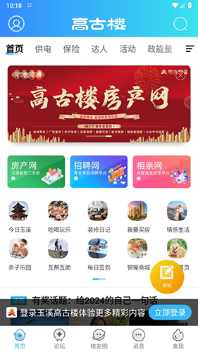 玉溪高古楼软件