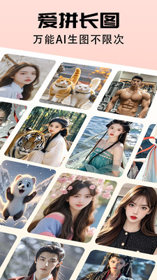 爱拼长图(长图海报制作APP)