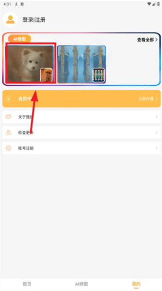 爱拼长图(长图海报制作APP)
