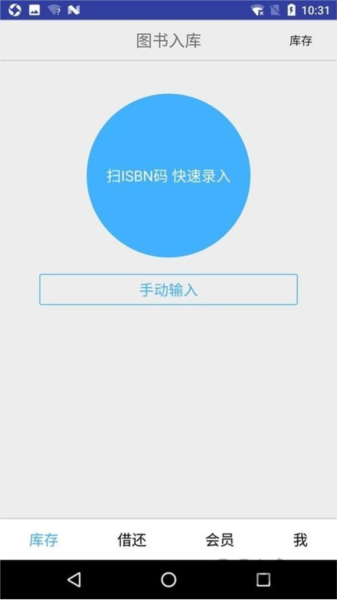 小满图书管理APP永久免费