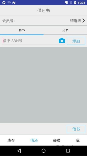 小满图书管理APP永久免费