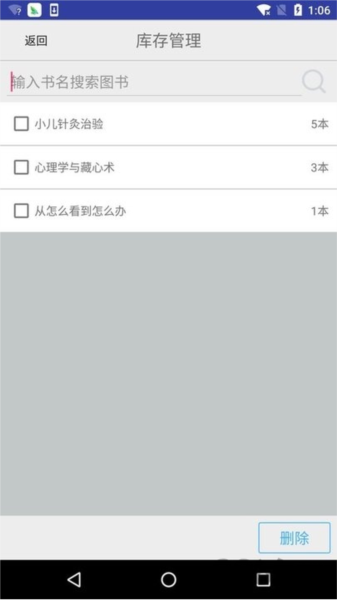 小满图书管理APP永久免费