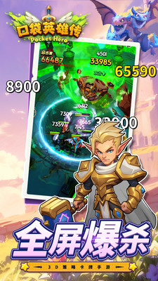 口袋英雄传手游