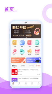 音乐殿堂破解APP