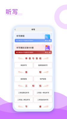音乐殿堂破解APP