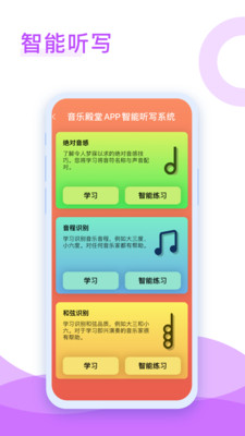 音乐殿堂破解APP